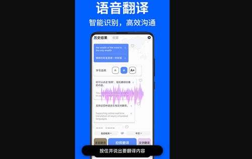 AR拍照翻译器手机版
