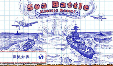 Sea Battle中文版