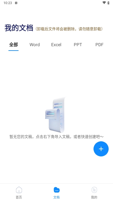 excel表格手机制作器最新版