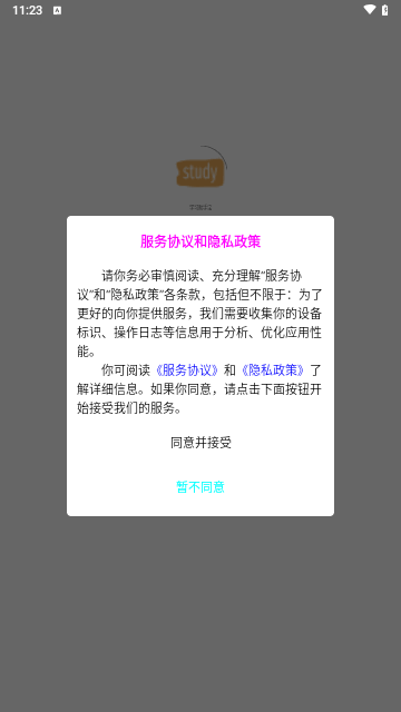 学习助手宝手机版