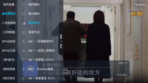 你若不离直播TV版