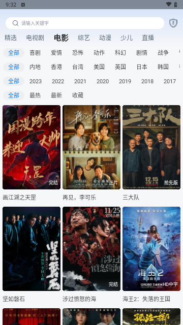 辰光视界2024最新版