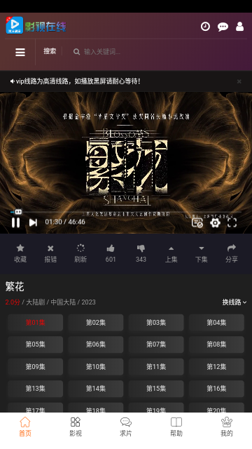 南洋娱乐影视204最新版