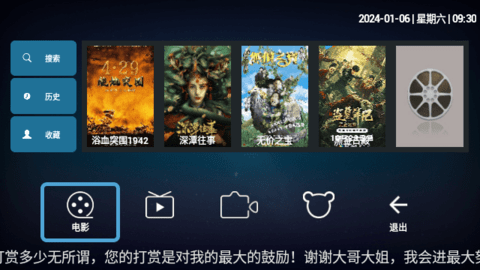 中国TV2024最新版