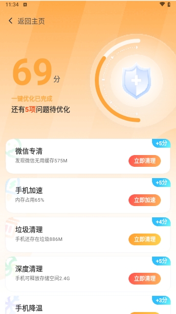 超能清理专家