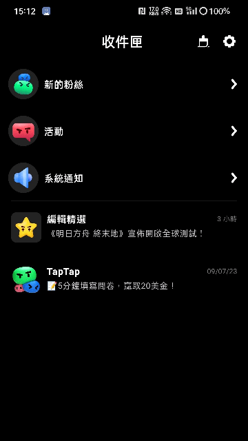 TapTap国际版官方版