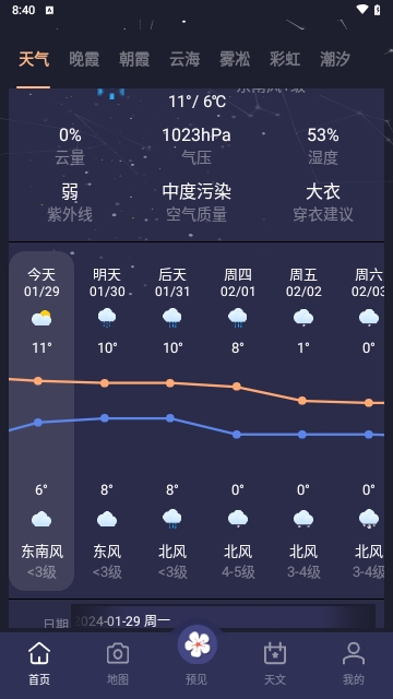 莉景天气2024最新版