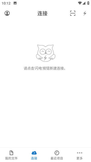 猫头鹰文件官方版