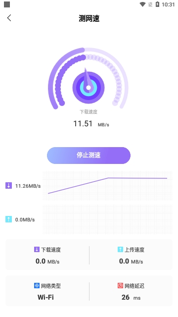 WiFi钥匙轻松连免费版