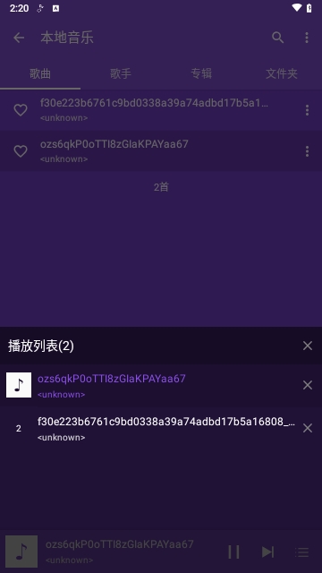 绿乐音乐播放器App