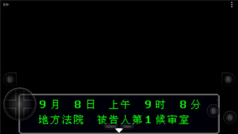 逆转裁判2中文版