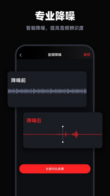 录音专家录音机免费版