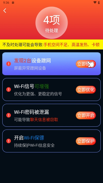 WiFi网络钥匙专家最新版