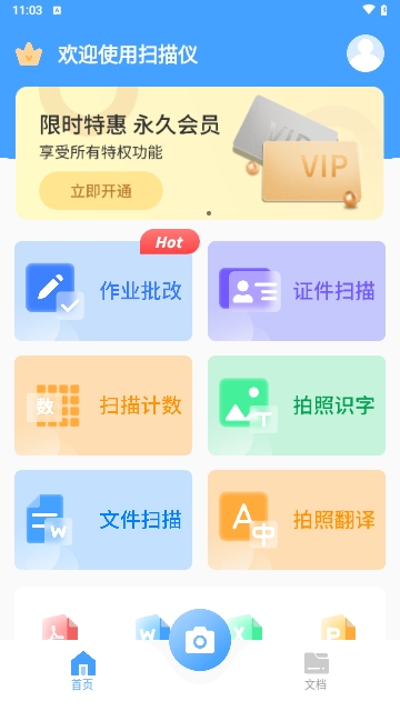 试卷宝100解锁vip版