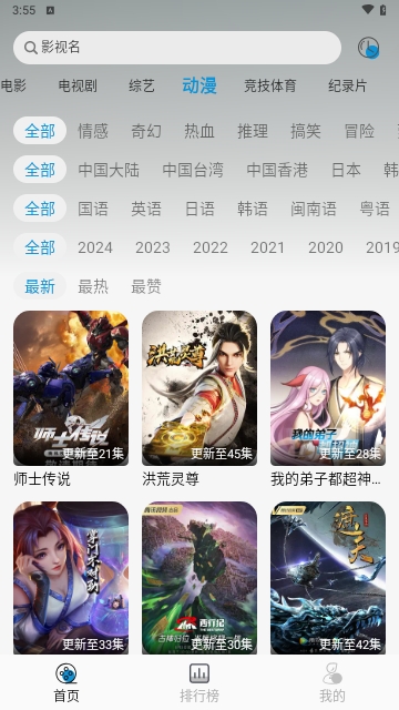 纽约影院2024最新版