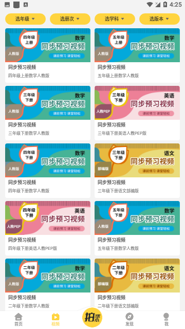 倍速课堂线上云教室APP