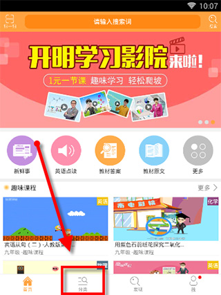 倍速课堂线上云教室APP