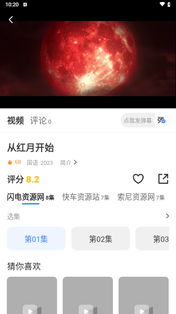 影翎Ecilo2024最新版