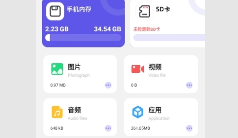 cclean文件管理免费版