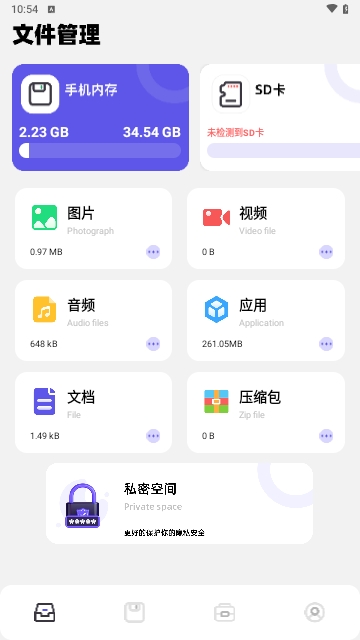 cclean文件管理免费版