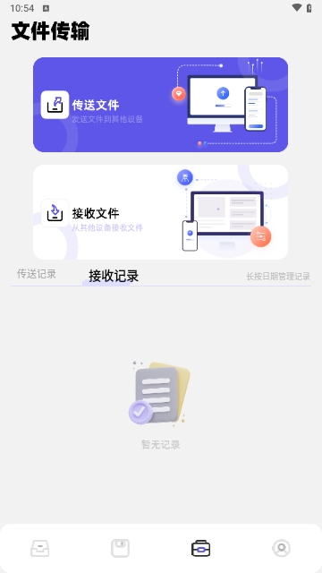 cclean文件管理免费版