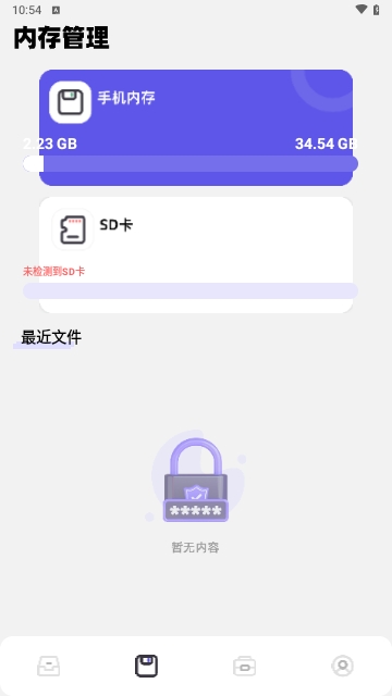 cclean文件管理