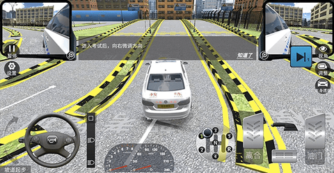 驾考模拟3D免费版