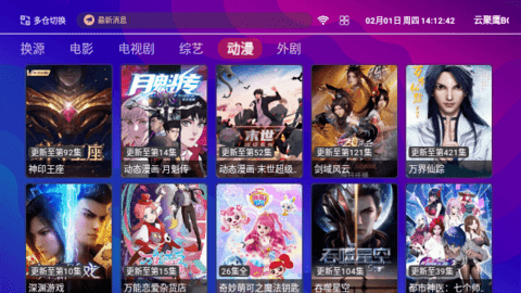 云聚鹰BOX最新版