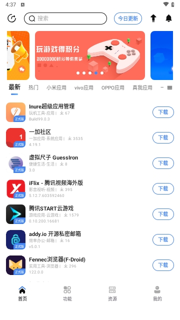 APPShare永久VIP版