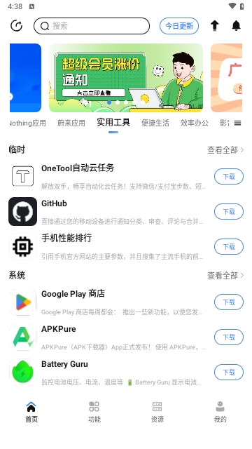 APPShare永久VIP版