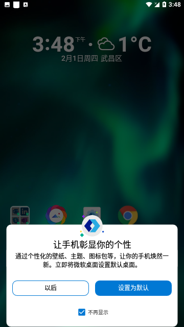 微软桌面中文版