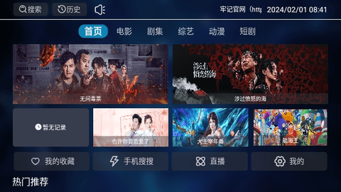 松鼠TV Pro