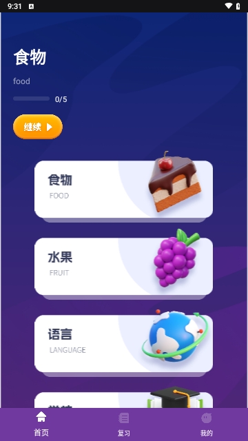 Milao英语学习