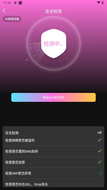 wifi连接宝贝最新版