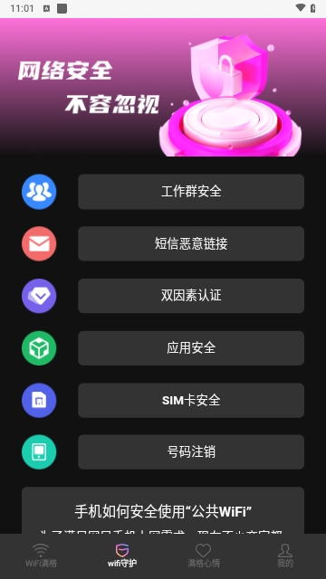 wifi连接宝贝