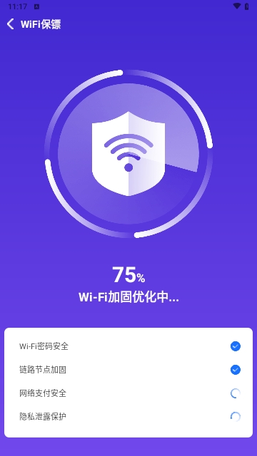 Wifi钥匙迅连