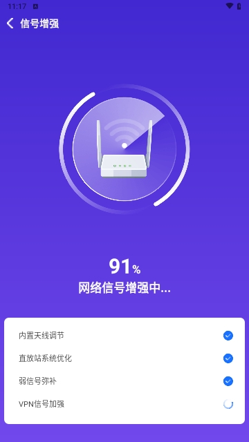 Wifi钥匙迅连