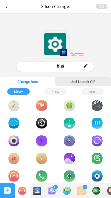 X Icon Changer图标转换器最新版