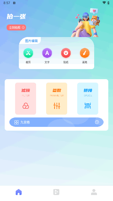 红果视频大师手机版