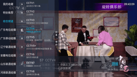 NTV电视盒子版