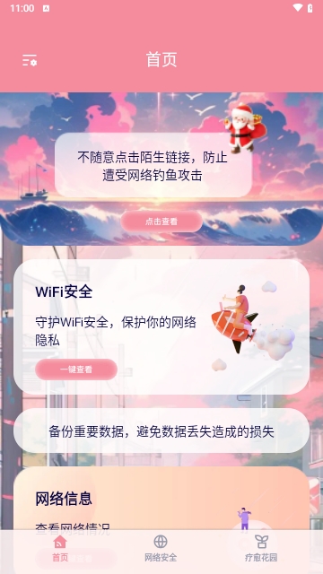 极光网络精灵