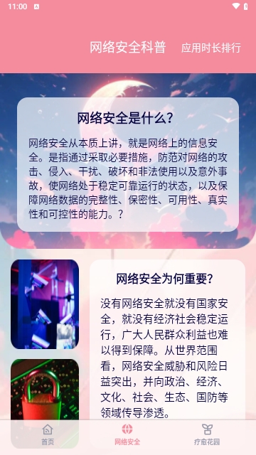 极光网络精灵