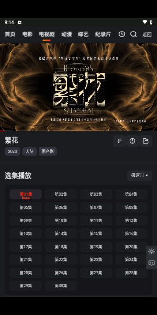 幺吉影视2024最新版