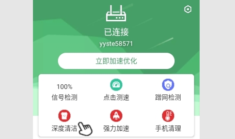 随手连wifi最新版