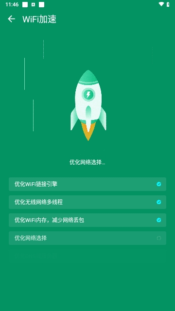 随手连wifi最新版