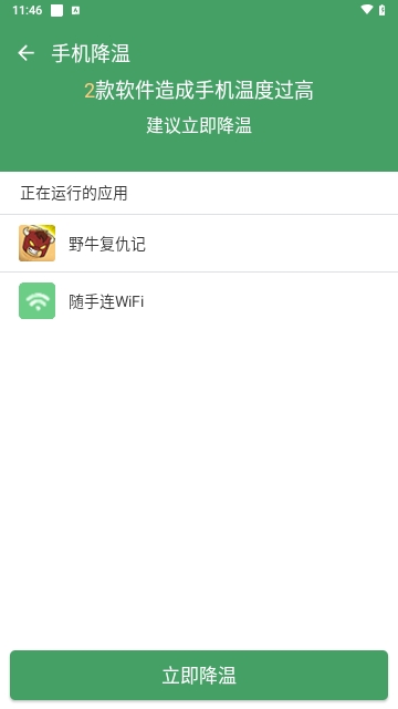 随手连wifi最新版