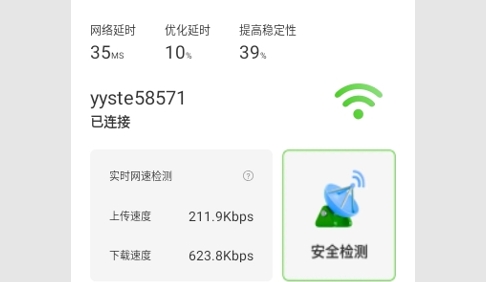 顺连wifi助手免费版