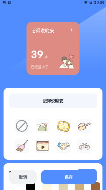 创意小组件官方版