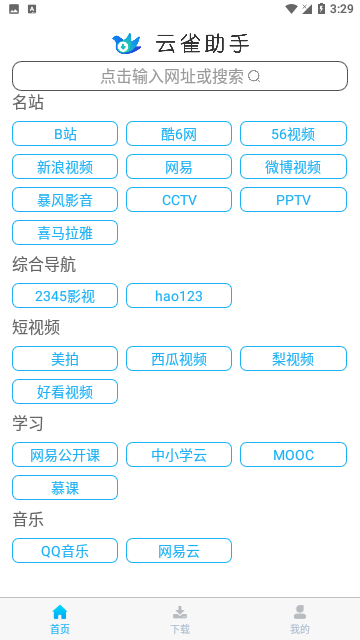 云雀视频下载助手