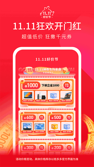 桔多多品牌商城APP